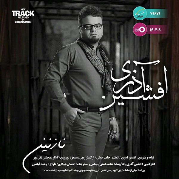 نازنین