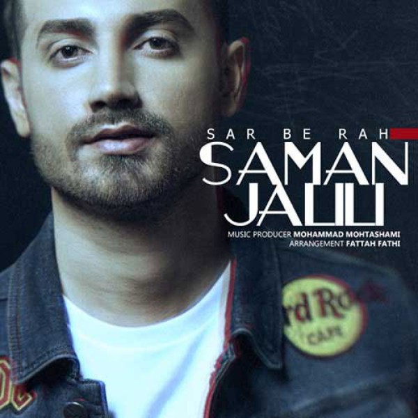  سر به راه