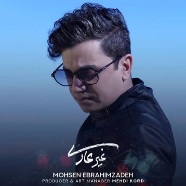 غیر عادی