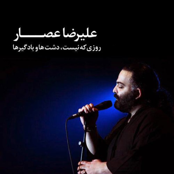 دشت ها و بادگیرها