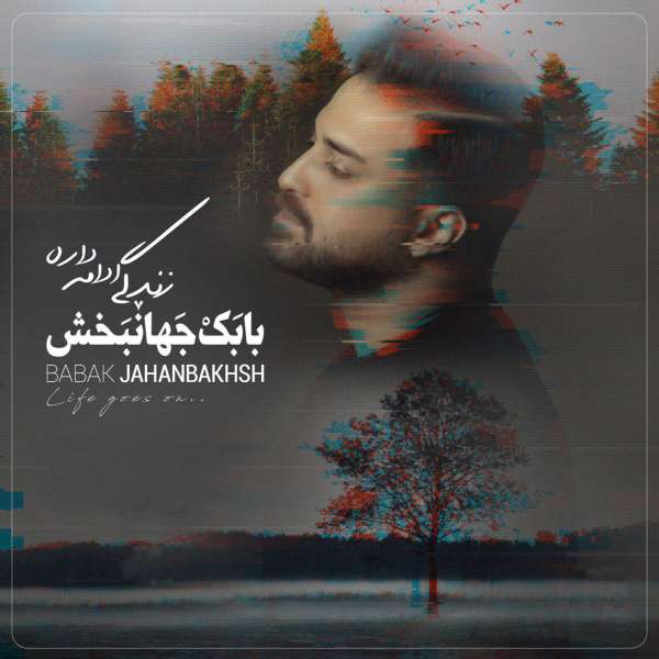 زندگی ادامه داره