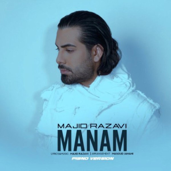 منم (نسخه پیانو)