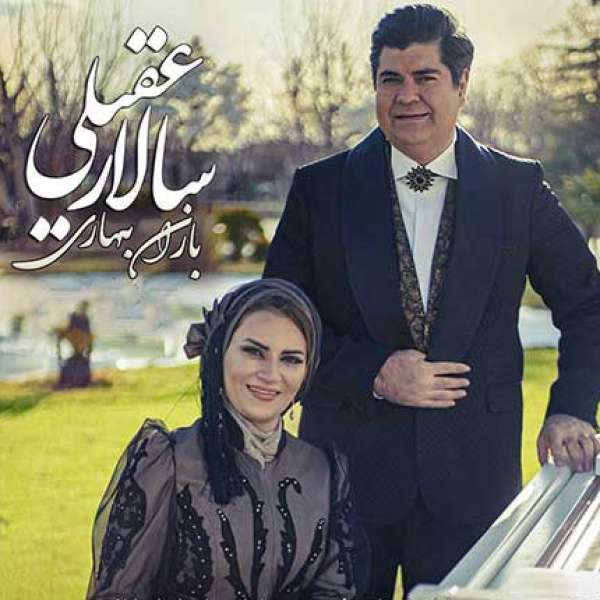 باران بهاری