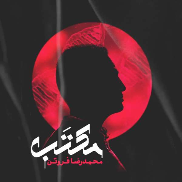 مکتب