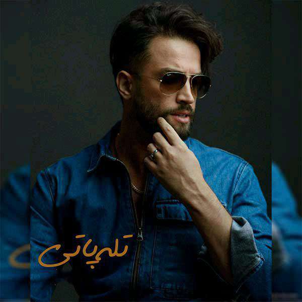 تله پاتی