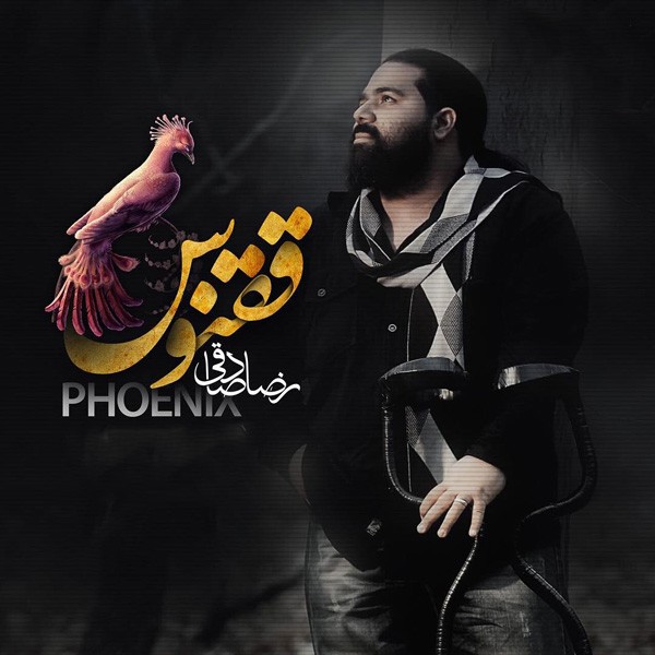 ققنوس