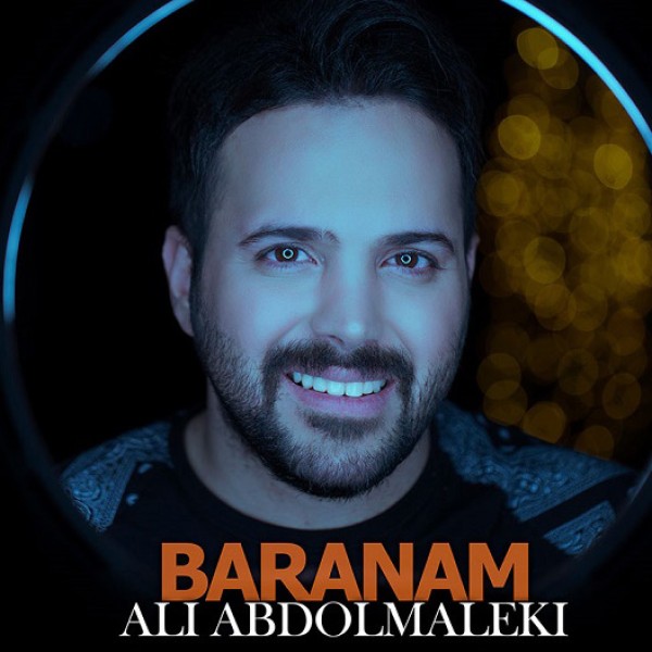 بارانم