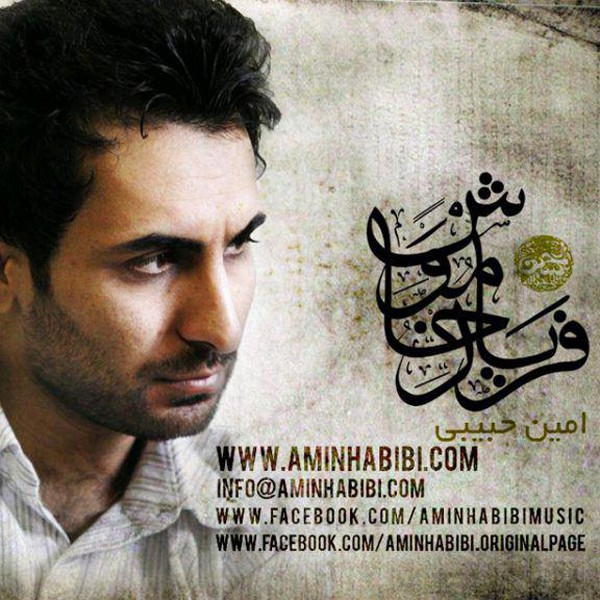 فریاد خاموش