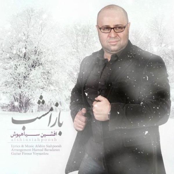  باز امشب