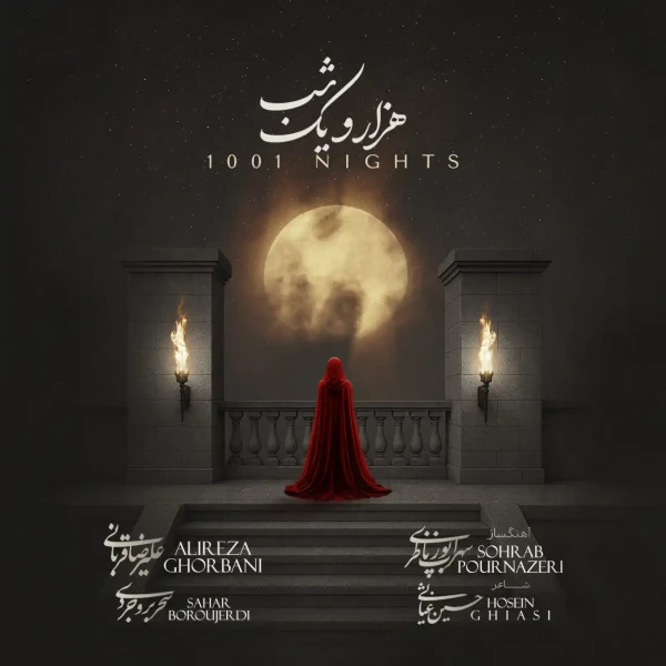 هزار و یک شب / ‍1001 Night