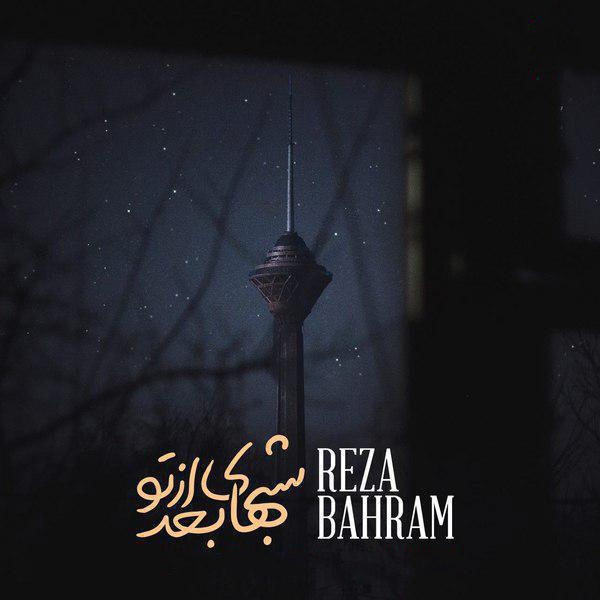 شب های بعد از تو