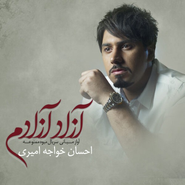 آزاد ازادم