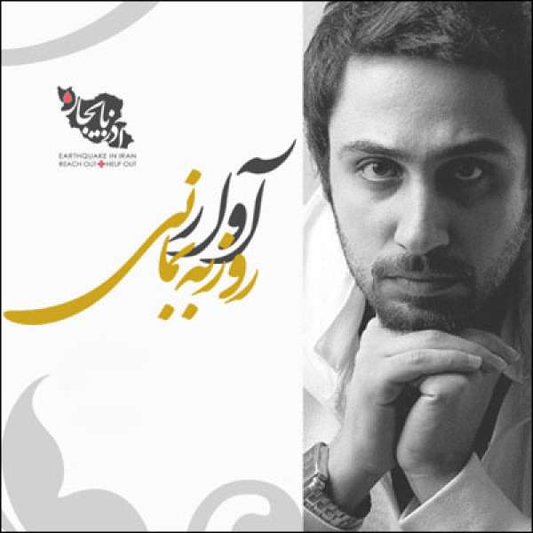 آوار