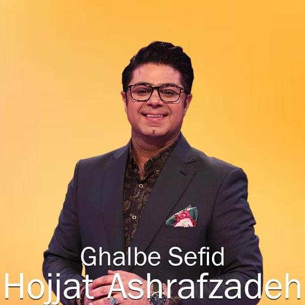 قلب سفید