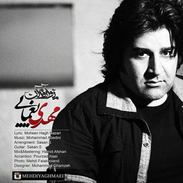 منو آروم کن