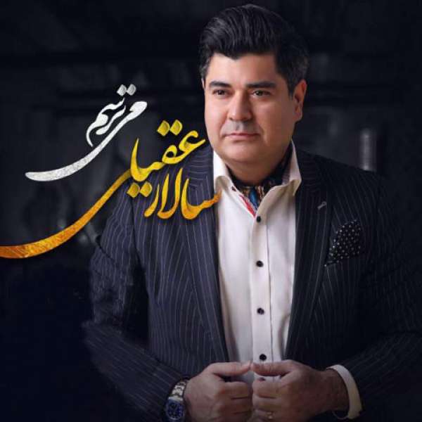 میترسم