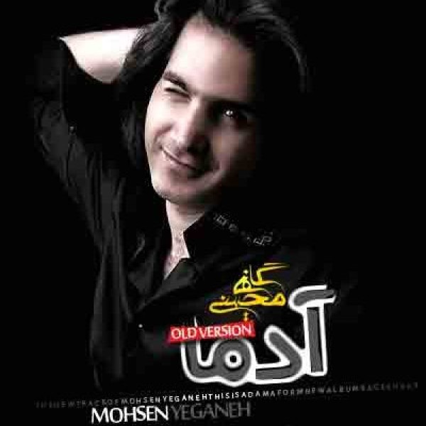 آدما