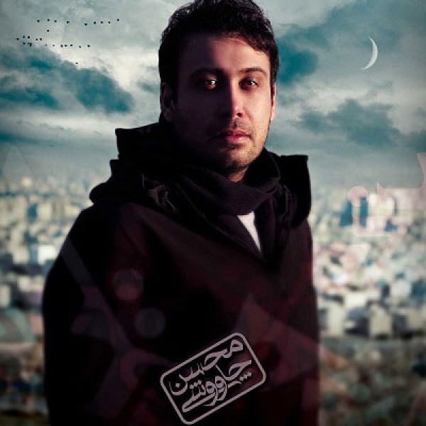 کو به کو