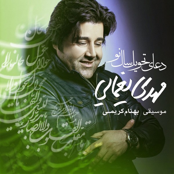 دعای سال تحویل