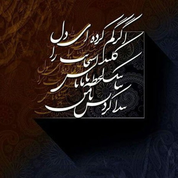 توبه نامه