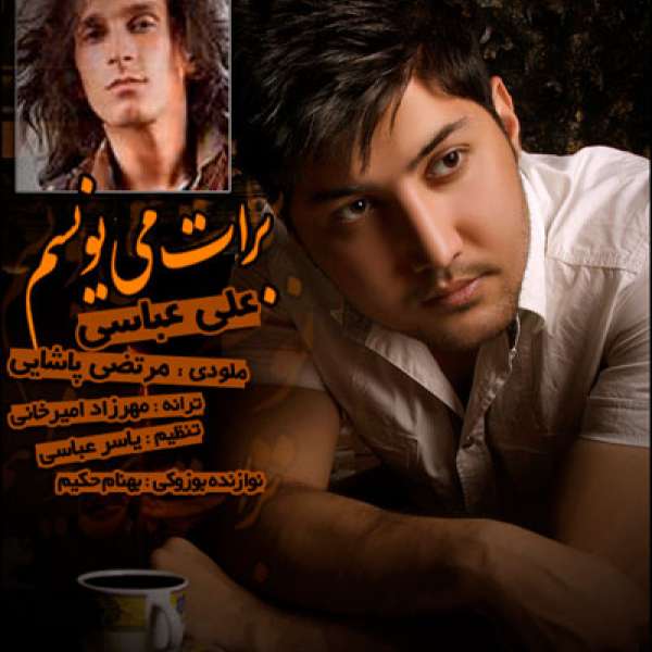 برات می نویسم