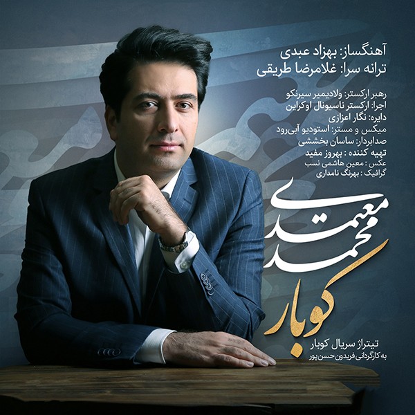 کوبار