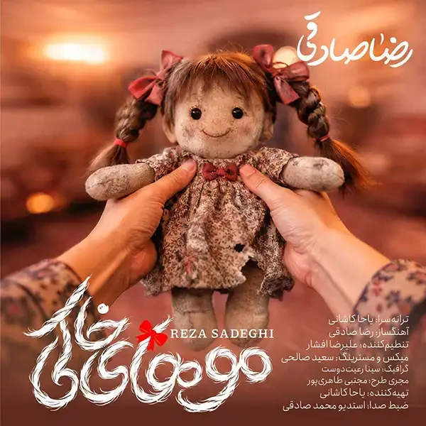 موهای خاکی