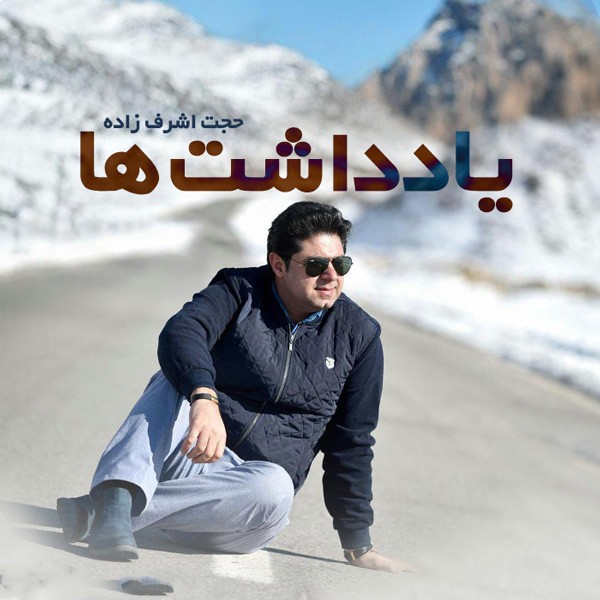 یادداشتها