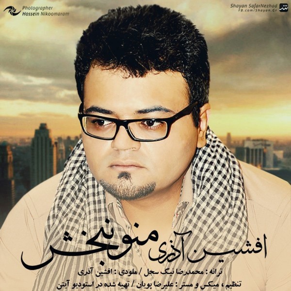 منو نبخش