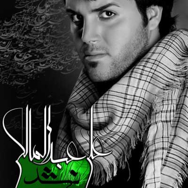نشد
