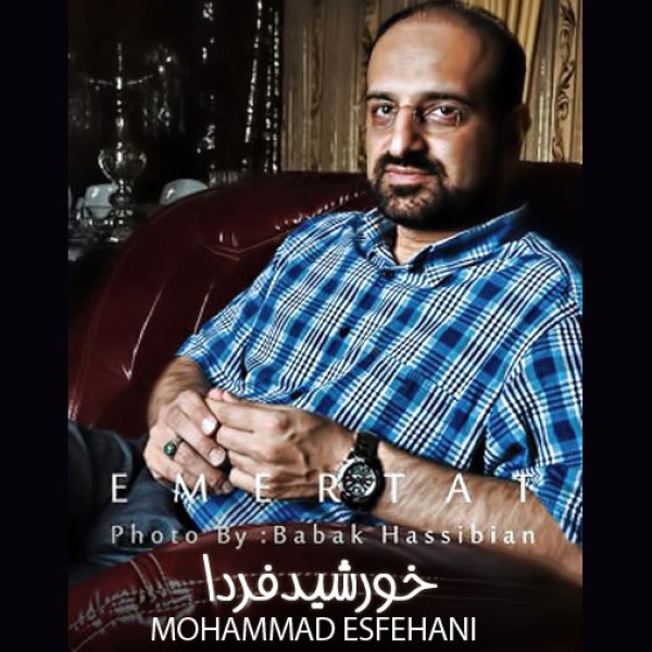 خورشید فردا (ورژن جدید)