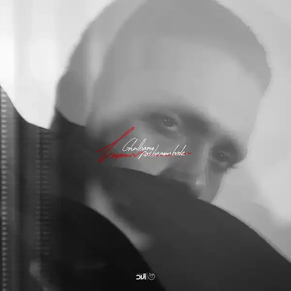 قلبمو پس به من بده