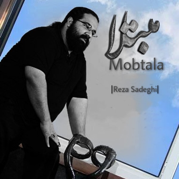 مبتلا