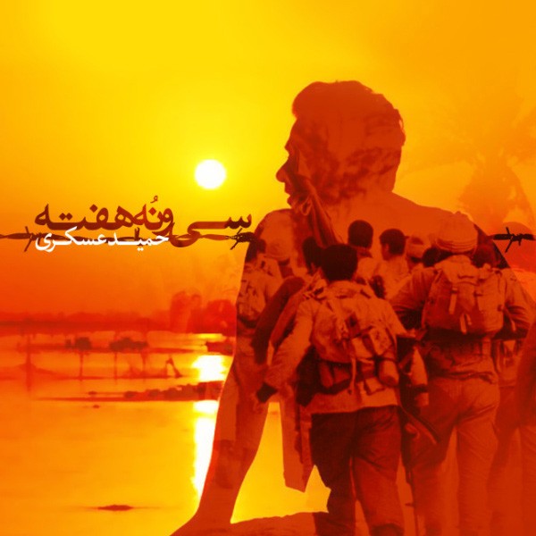 39 هفته