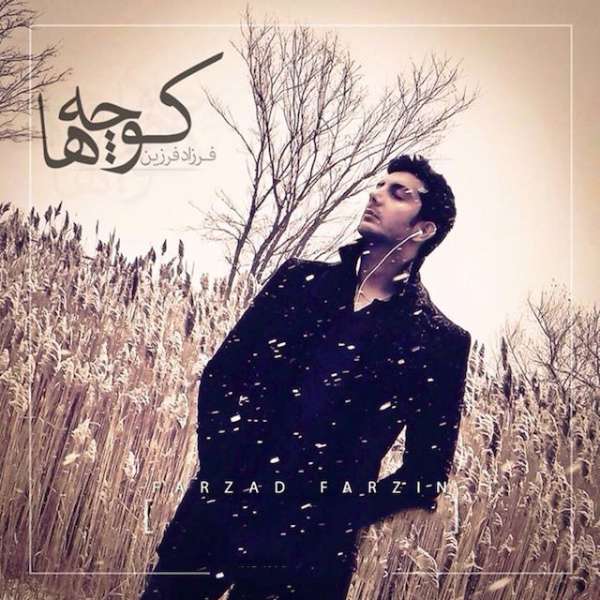 کوچه ها