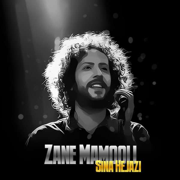 زن معمولی