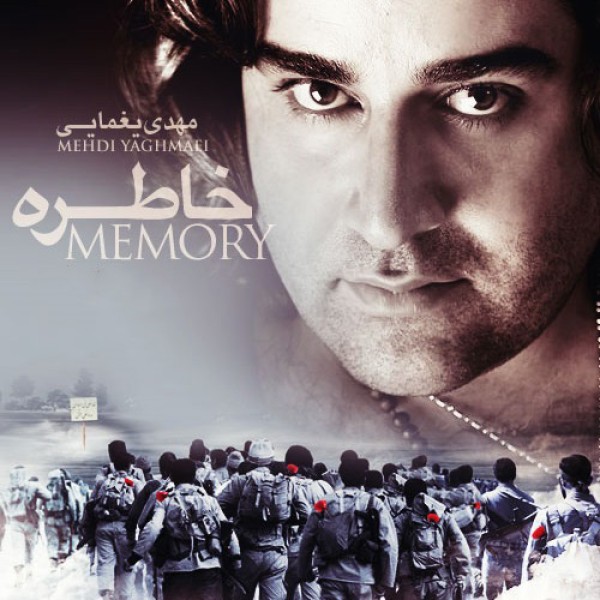 خاطره
