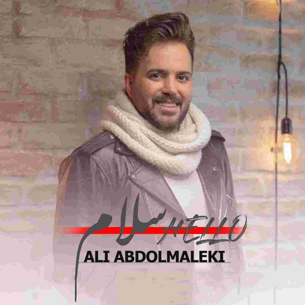 سلام