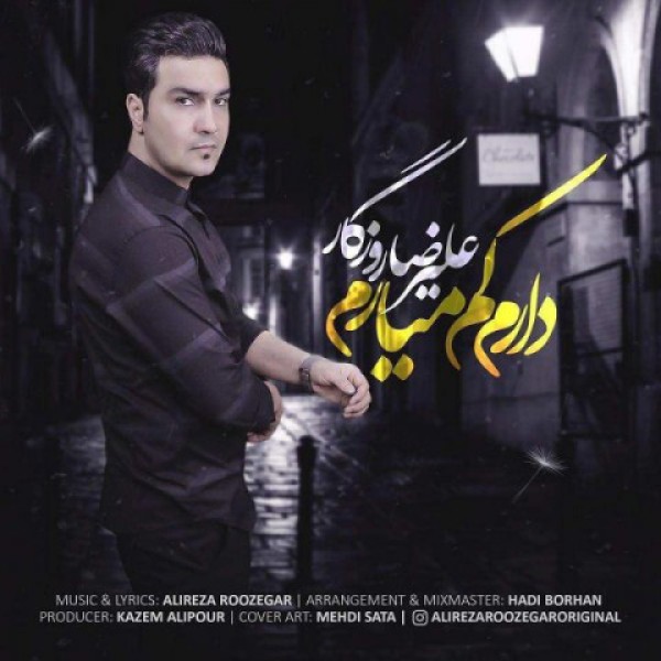 دارم کم میارم