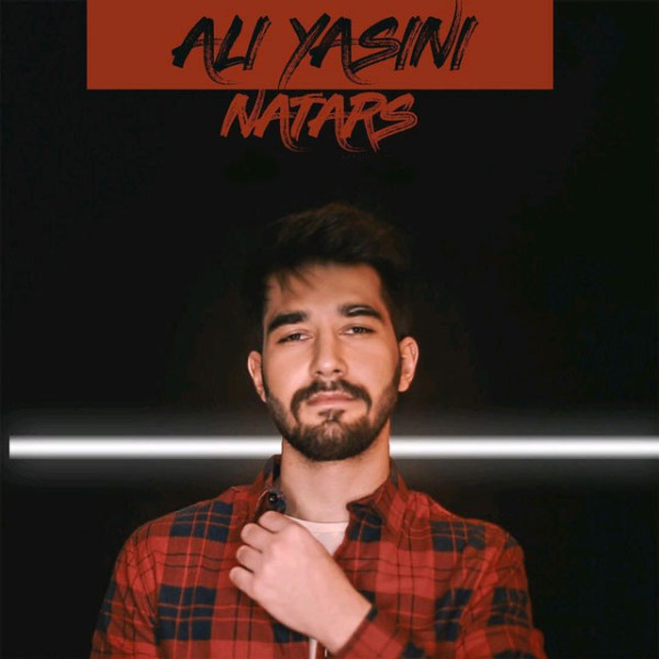 نترس 