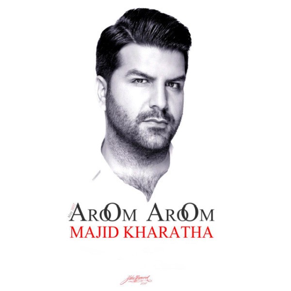 آروم آروم
