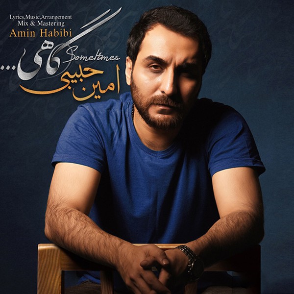 گاهی 
