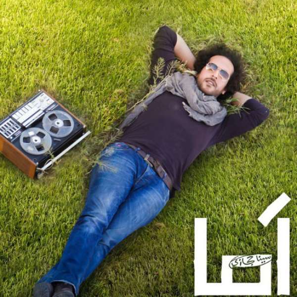اما