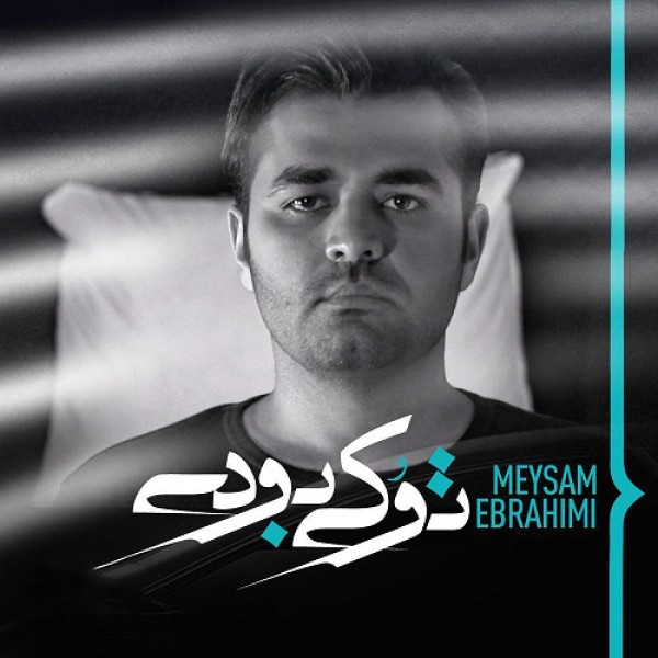 تو کی بودی