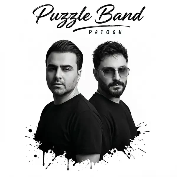 پاتوق