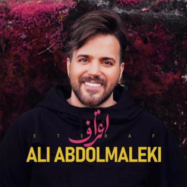 اعتراف