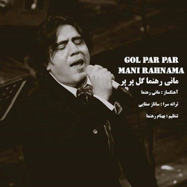 گل پرپر