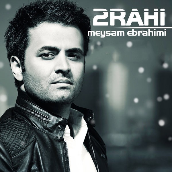 دو راهی