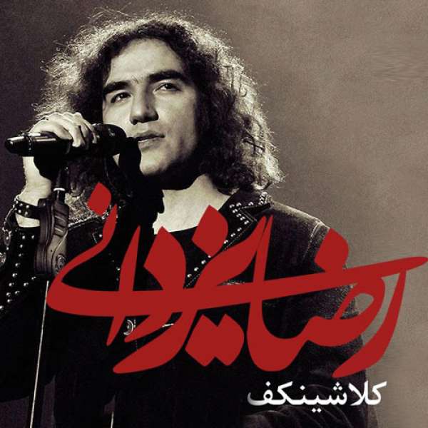 کلاشینکف