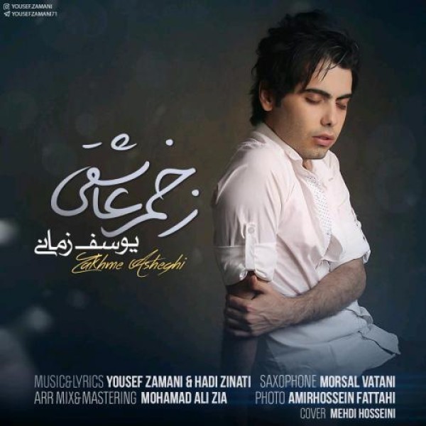  زخم عاشقی